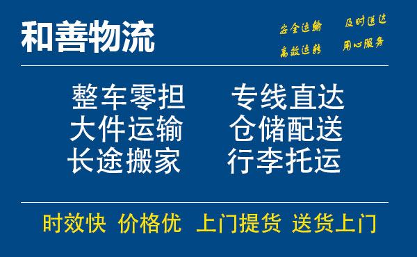 王屋镇电瓶车托运常熟到王屋镇搬家物流公司电瓶车行李空调运输-专线直达